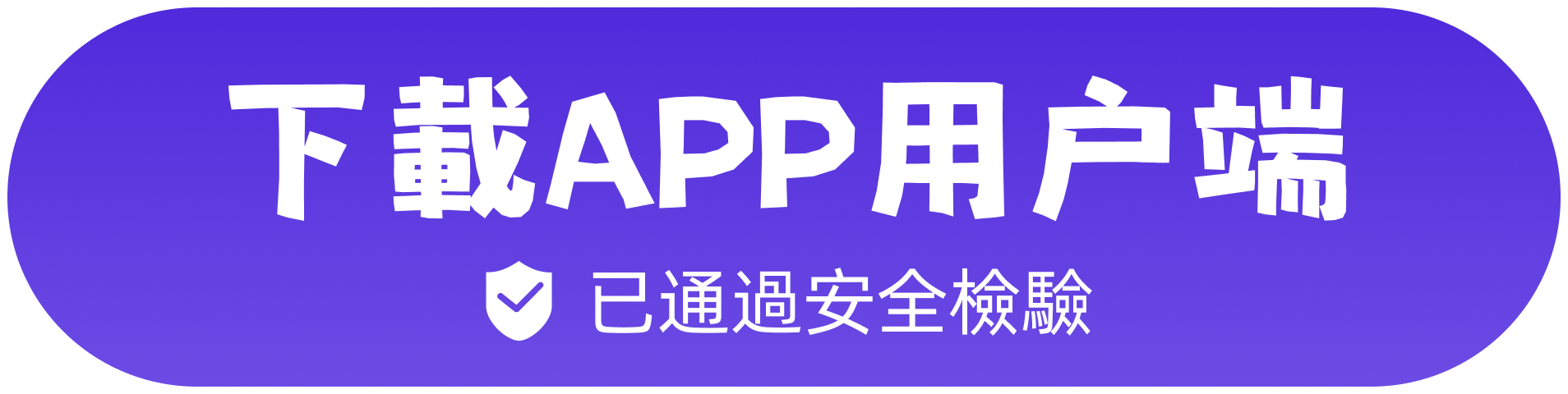 下载按钮